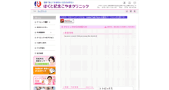 Desktop Screenshot of hmk-clinic.com