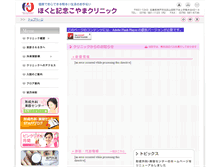 Tablet Screenshot of hmk-clinic.com